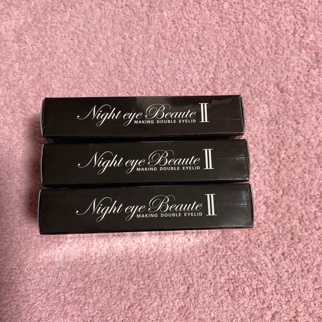 【新品未開封品】Night eye Beaute II 3個セット