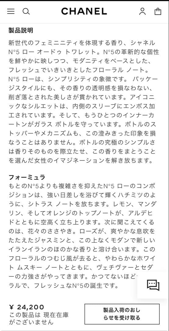 【新品未使用】CHANEL N°5 L'EAU 100ml スプレータイプ