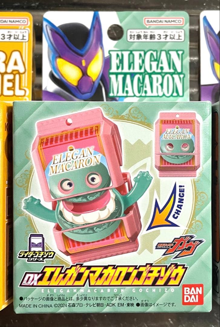 仮面ライダーガヴ DXゴチゾウ 店舗限定 3種セット ヤマダ エディオン