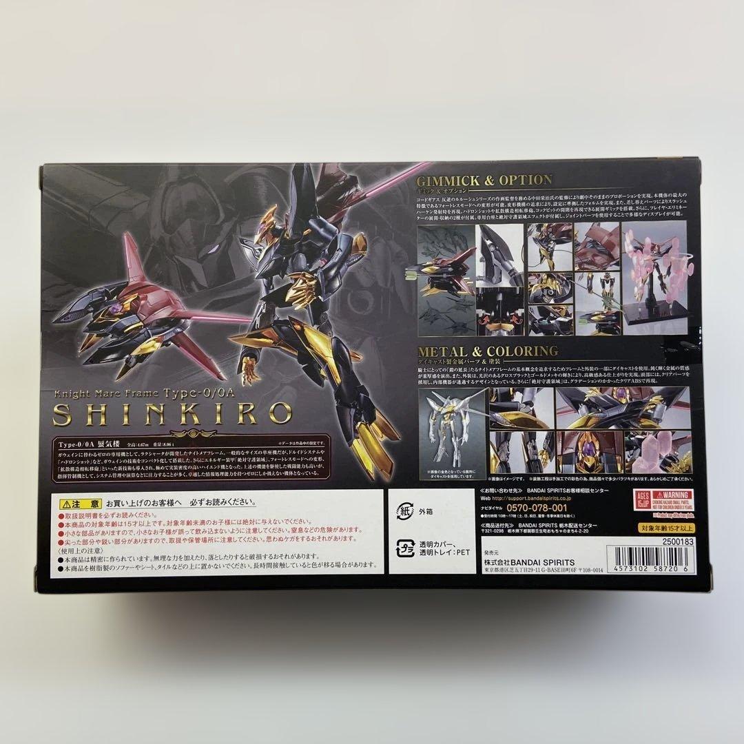 未開封 L ROBOT魂 蜃気楼 コードギアス