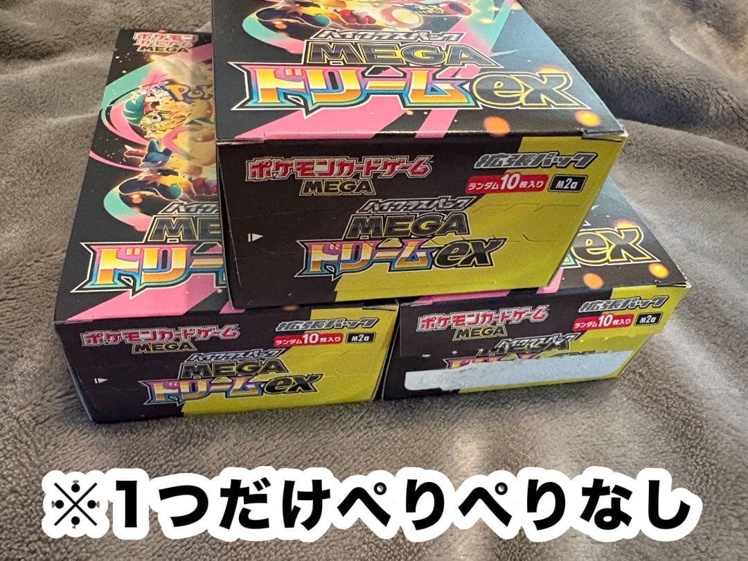 ペリペリあり/ポケモンカード【メガドリームex】未開封BOX/シ