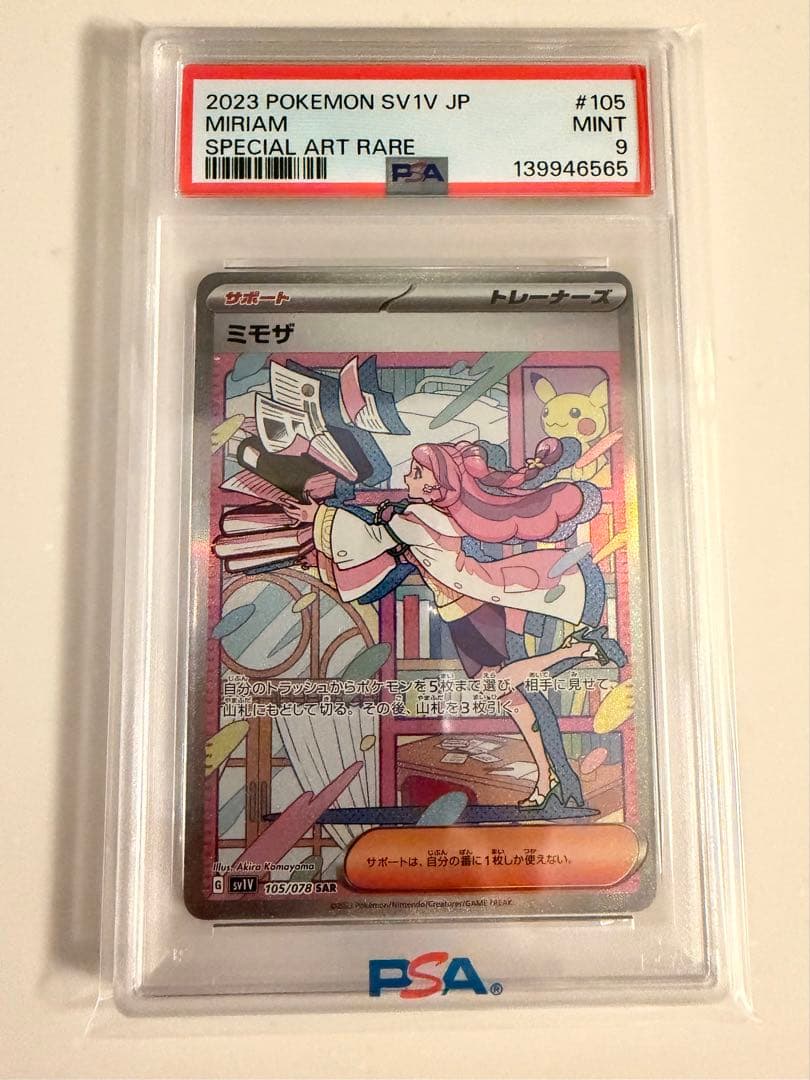 ミモザ SAR【PSA9】 - メルカリ