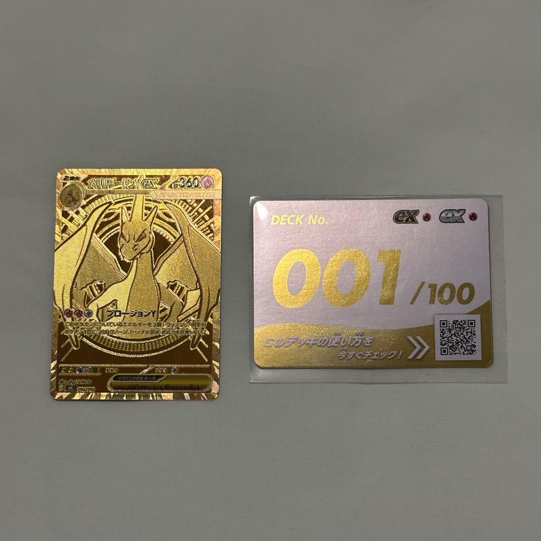 ポケモンカード スタートデッキ100 メガリザードンY ex - メルカリ