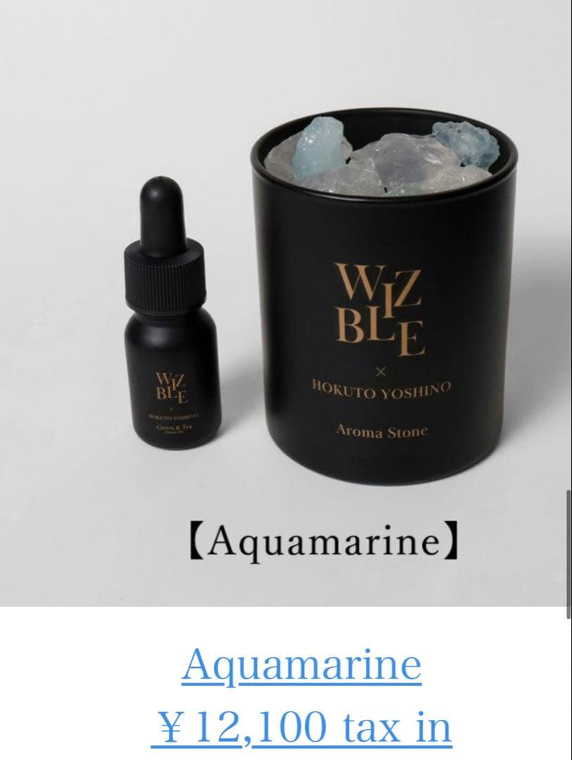 ウィズブル　吉野北人　アロマストーン　アロマオイル