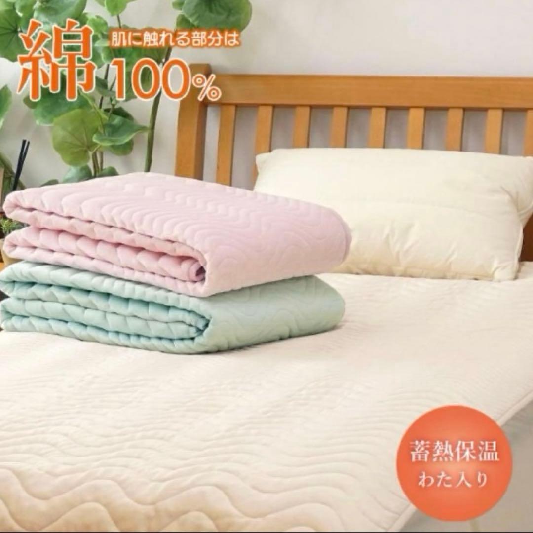 ロマンス小杉高級敷パッド セミダブル テイジン ウォーマル 蓄熱保温中綿使用