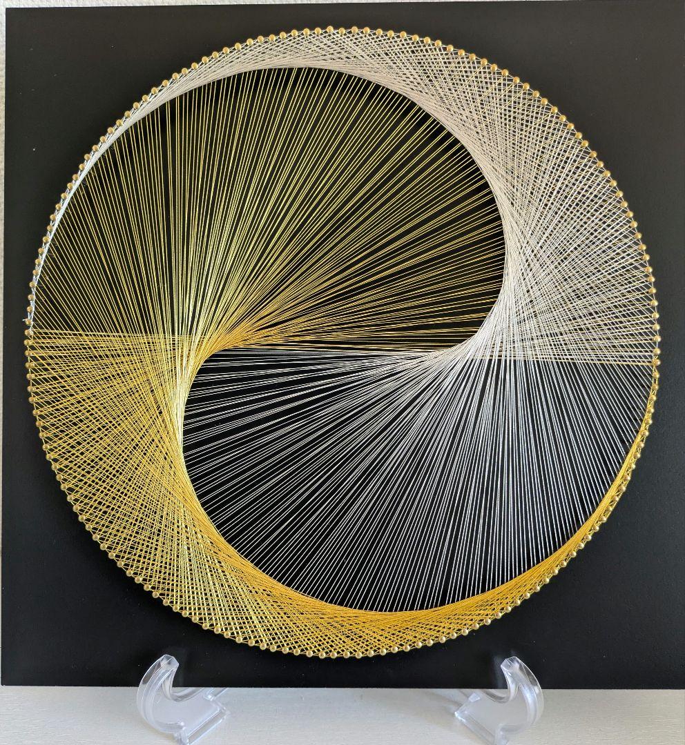 ストリングアート 陰陽 光と影 インテリア 　金運　財運　守り　引き寄せ