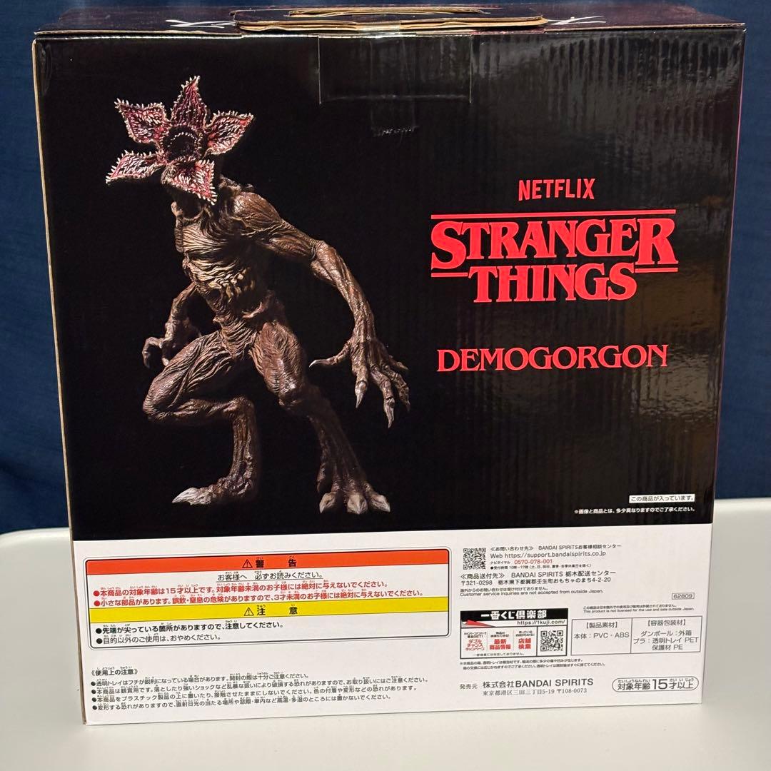 ストレンジャーシングス 一番くじ ラストワン賞 デモゴルゴン