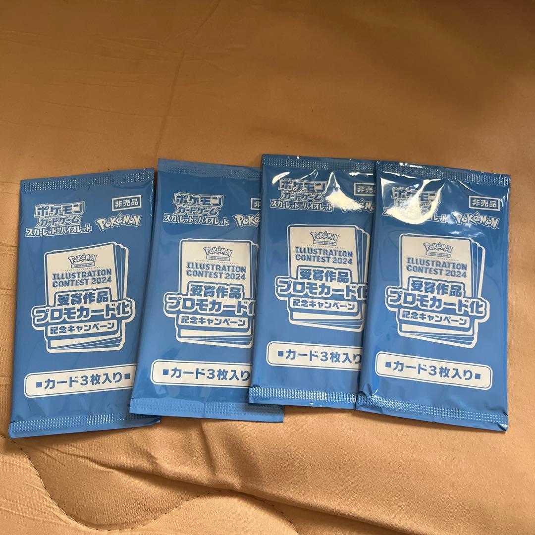ポケモンカード イラストコンテスト2024 熱風　プロモ イラストレーション コンテスト 2024 熱風のアリーナ付属プロモカード