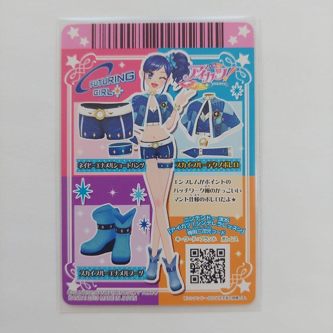 アイカツカード初期 スカイブルーテクノボレロコーデ PJプロモ 霧矢