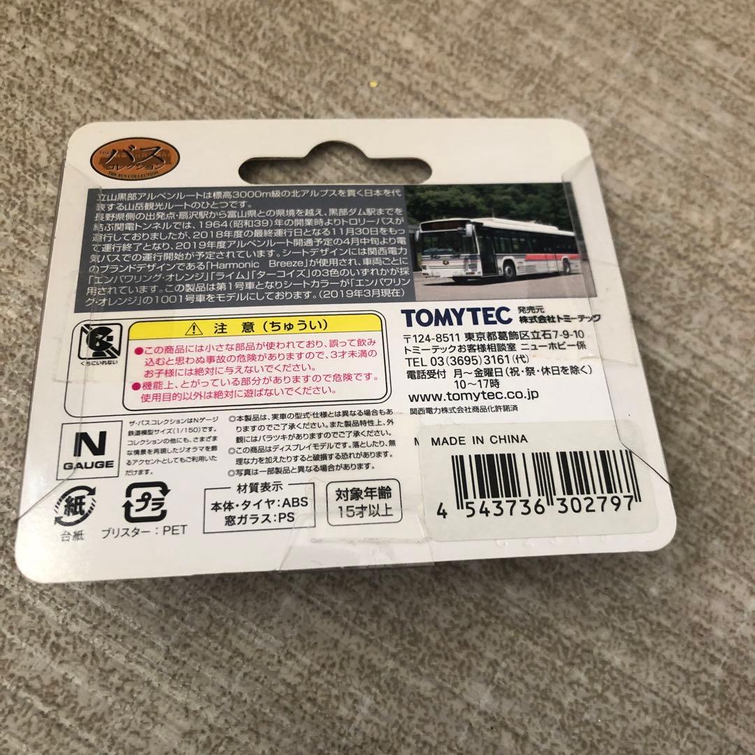 事業者限定品　関電トンネル電気バス　1001号車