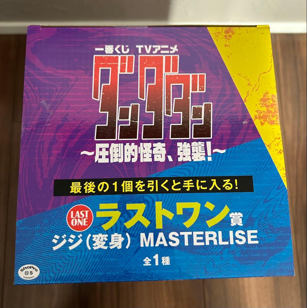 一番くじ ダンダダン ラストワン賞 ジジ 変身 MASTERLISE