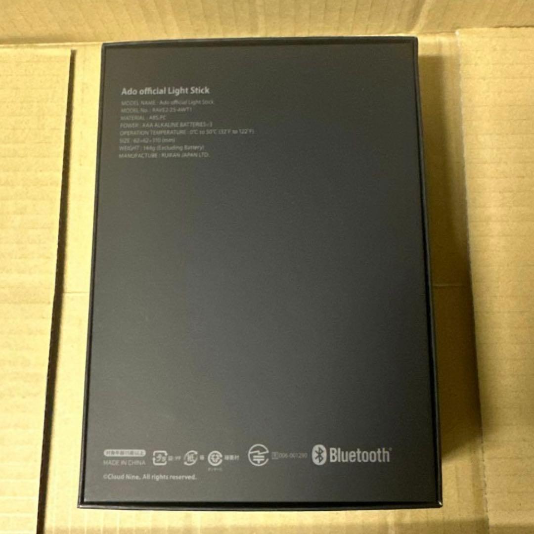 Ado 大進化！割とデカいかも？！キラキラペンライト 2本 - メルカリ