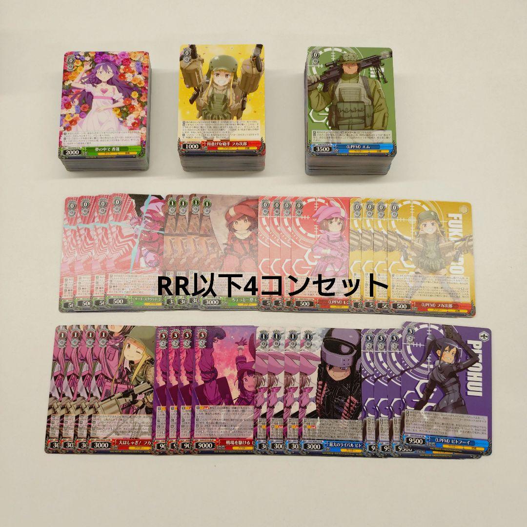 WS GGO SAO ガンゲイルオンラインvol.2 RR以下4コンノーマル