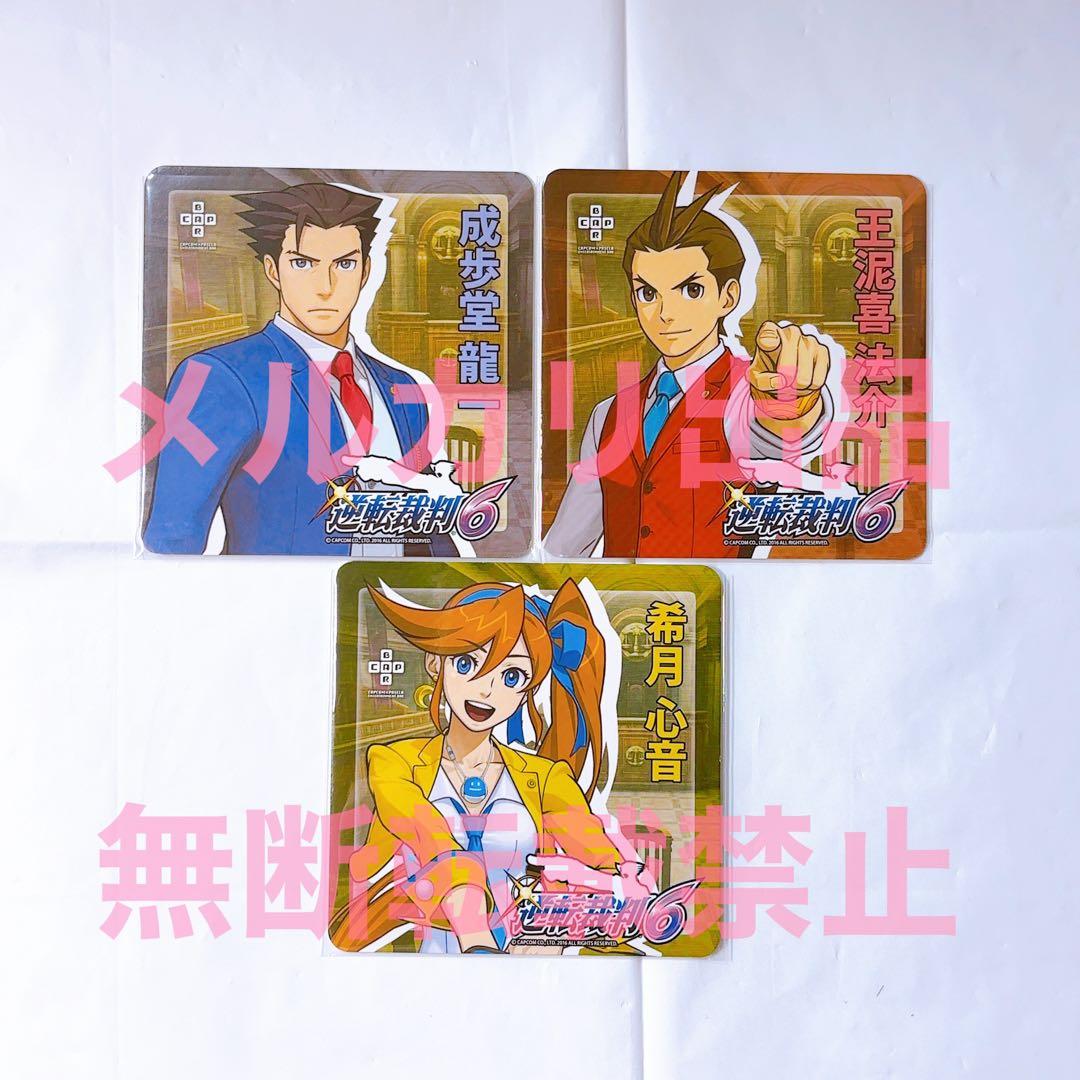 大逆転裁判 逆転裁判 20周年 コースター パセラ コラボカフェ 明治村 セット