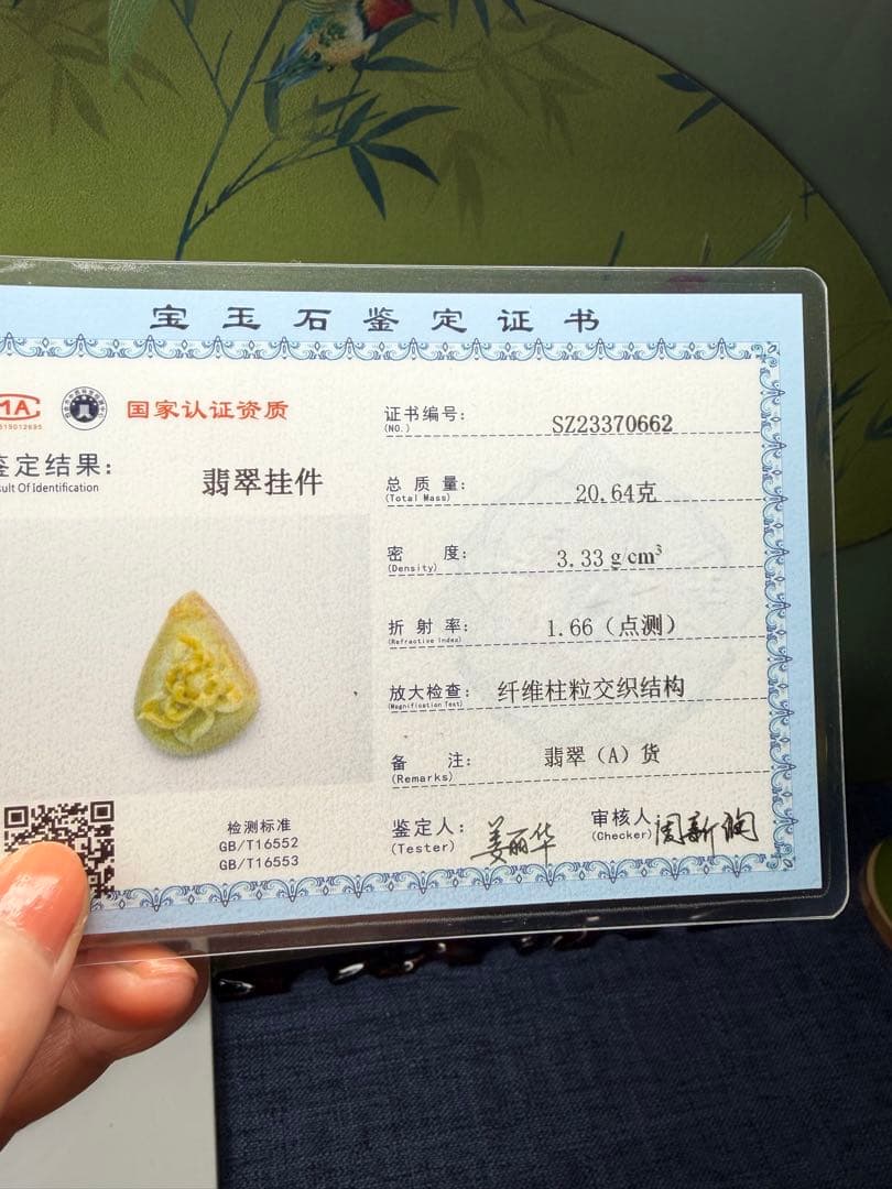 高品質❣️ミャンマー産A貨翡翠　レア、貴重の鶏油黄翡翠蝶恋花ネックレス　鑑定書付き