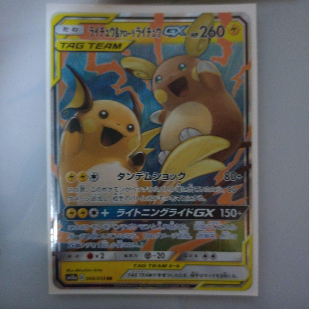 ポケモンカード　タッグチームまとめ売り+ポケパットsr　他おまけ付き