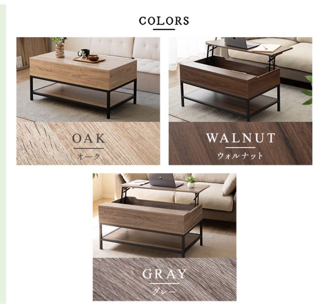 センターテーブル リビングテーブル リフトアップテーブル 90cm 送料無料