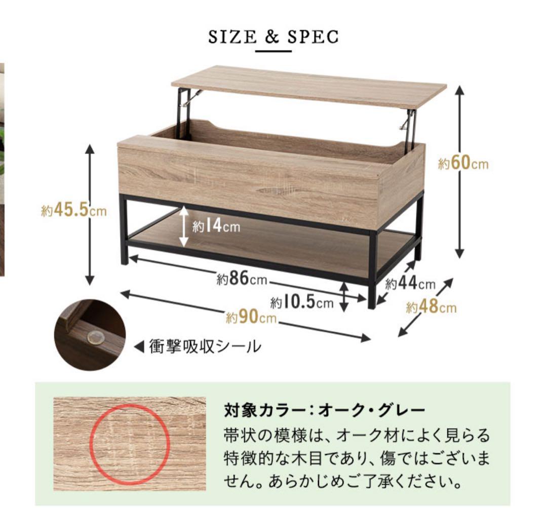 センターテーブル リビングテーブル リフトアップテーブル 90cm 送料無料