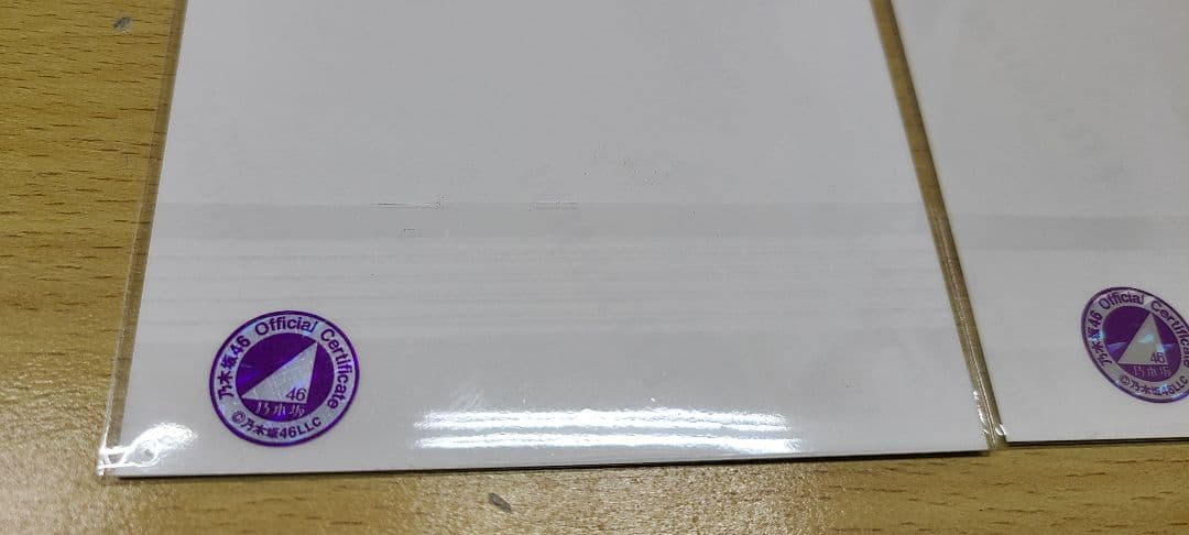 与田祐希サイン付写真(2021干支コンプ)