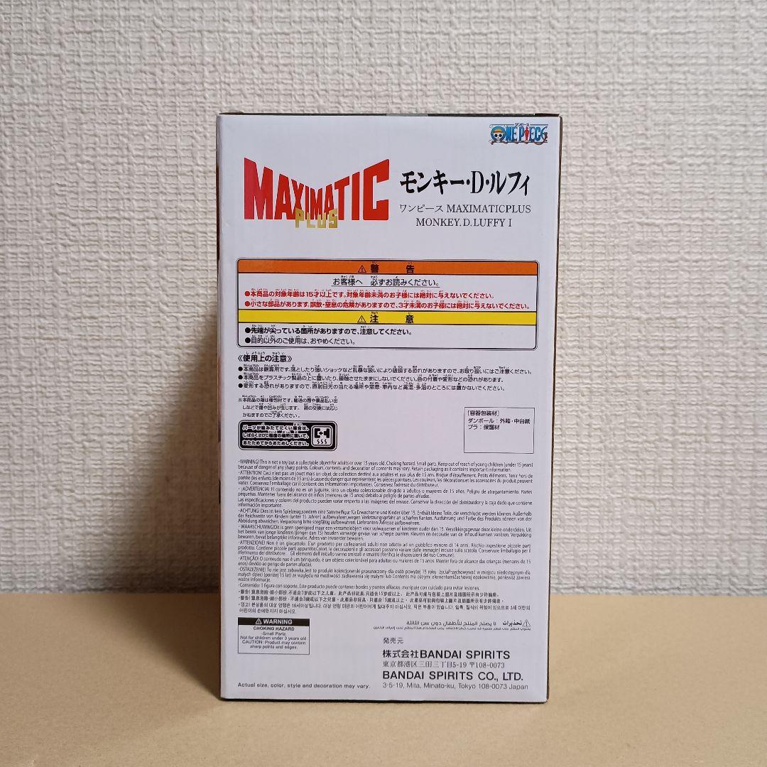 ワンピース　マキシマティックプラス　モンキー・D・ルフィ　10体セット！