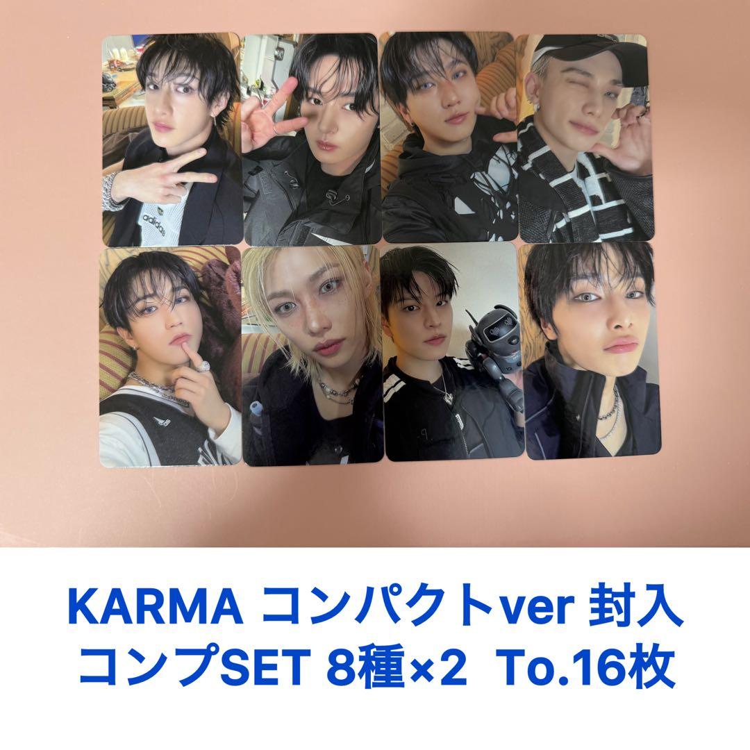 StrayKids KARMA コンパクトver 封入 トレカ 16枚セット - メルカリ