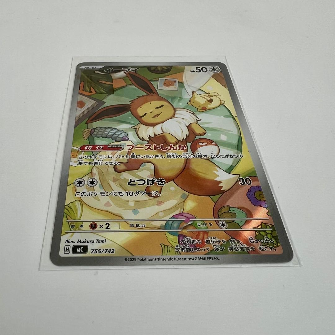 イーブイ ar ポケモンカード 755/742 スタートデッキ100 ポケモン