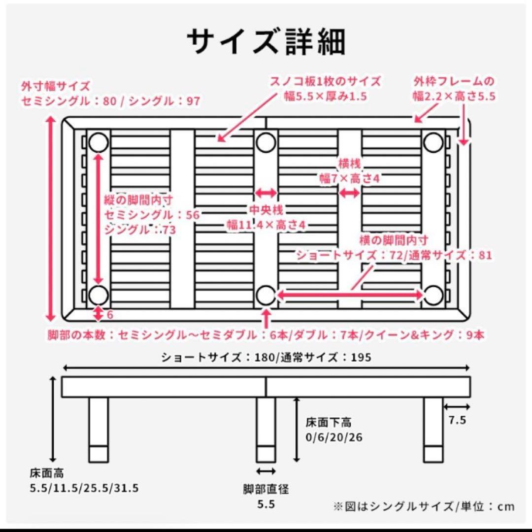 BANON 天然パイン材 すのこベッド セミシングルショート 高さ調整可