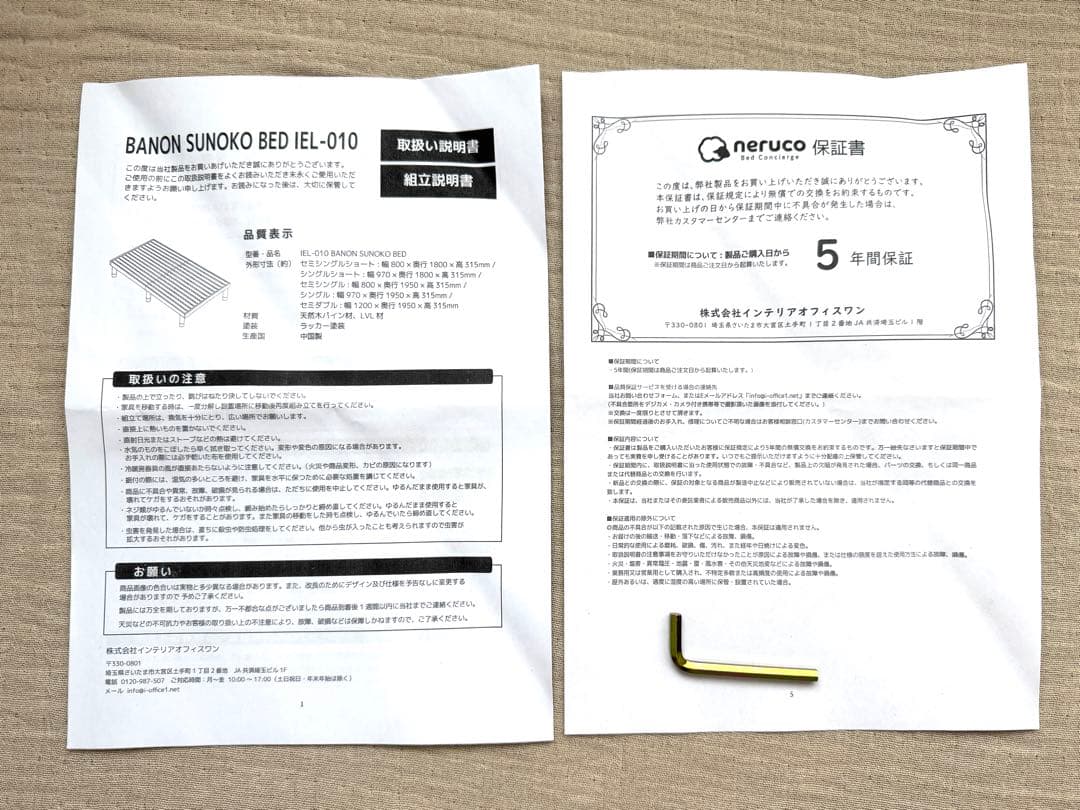 BANON 天然パイン材 すのこベッド セミシングルショート 高さ調整可