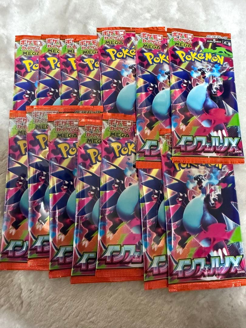 ポケモンカード インフェルノX 15パック 未開封 バラパック サーチ済