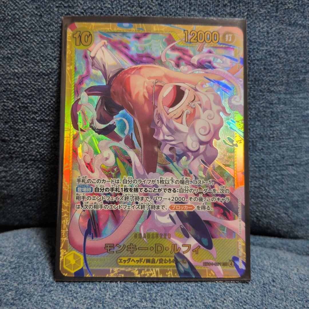 ワンピース エッグヘッドクライシス モンキー・D・ルフィ シークレット