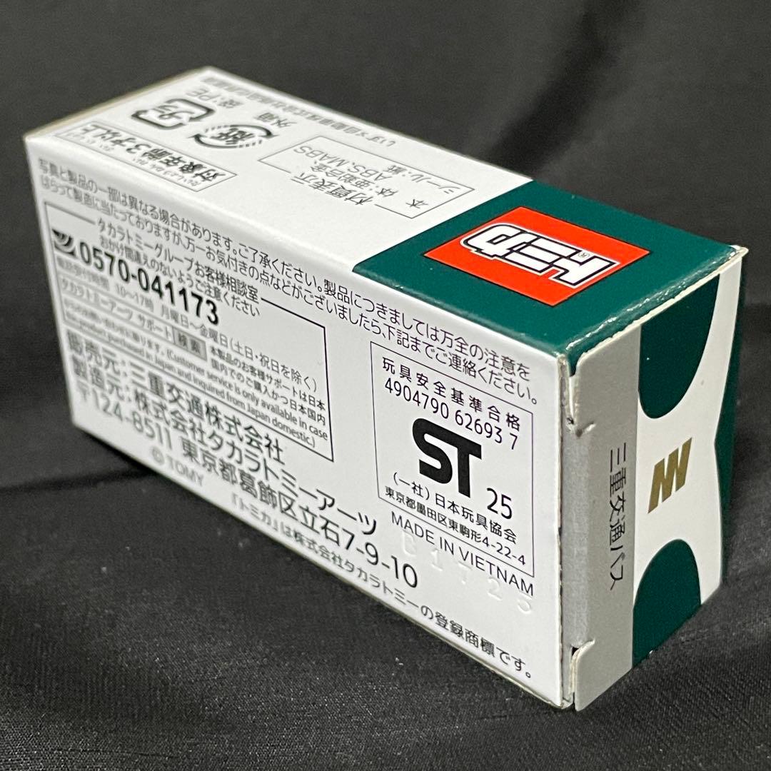 トミカ 三重交通バス 三交バス 路線バス 5個セット レアトミカ - メルカリ