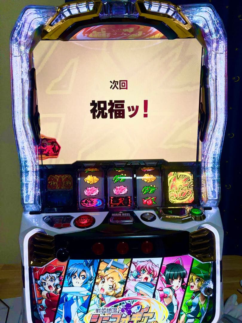 シンフォギア スマスロ データカウンター バイブオンオフ - メルカリ