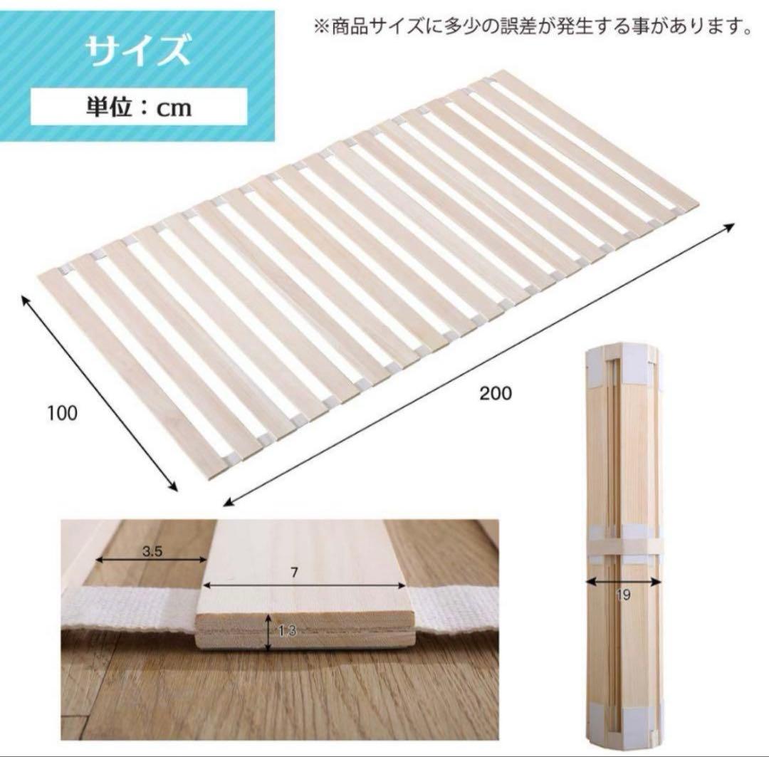 【新品】すのこベッド 折りたたみ ロール式シングルすのこマット 桐 2個セット