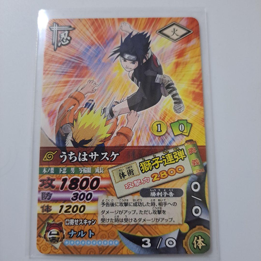 NARUTO ナルティメットカードバトル うちはサスケ 獅子連弾 - メルカリ