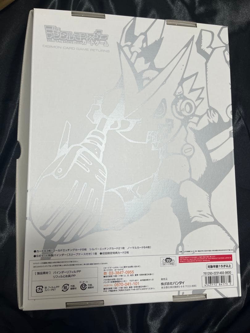 旧デジモンカード プレミアムセレクトファイルvol.1 ※カード欠品あり