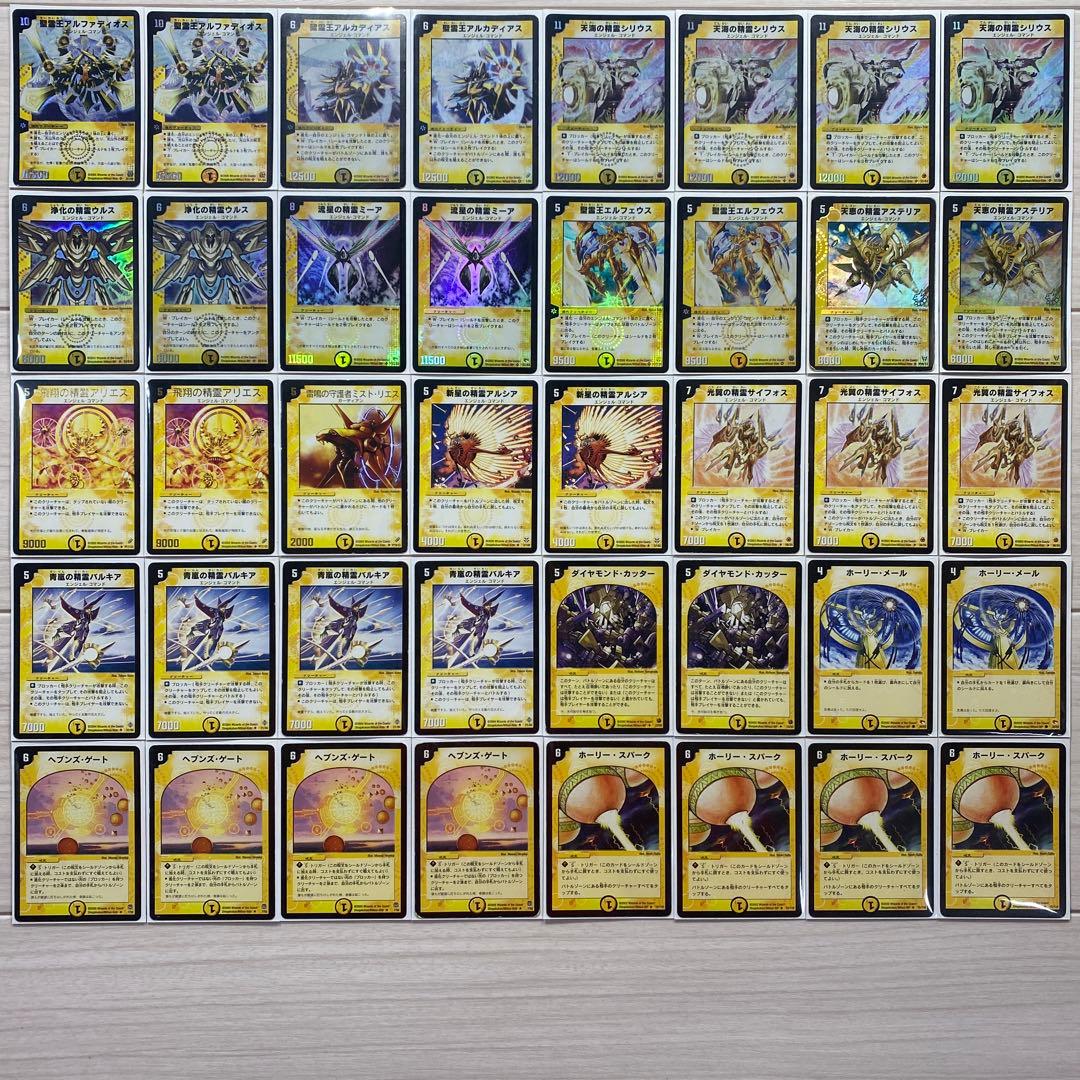 デュエマ デッキNo.A27 白単天門デッキ 初期構築 - メルカリ