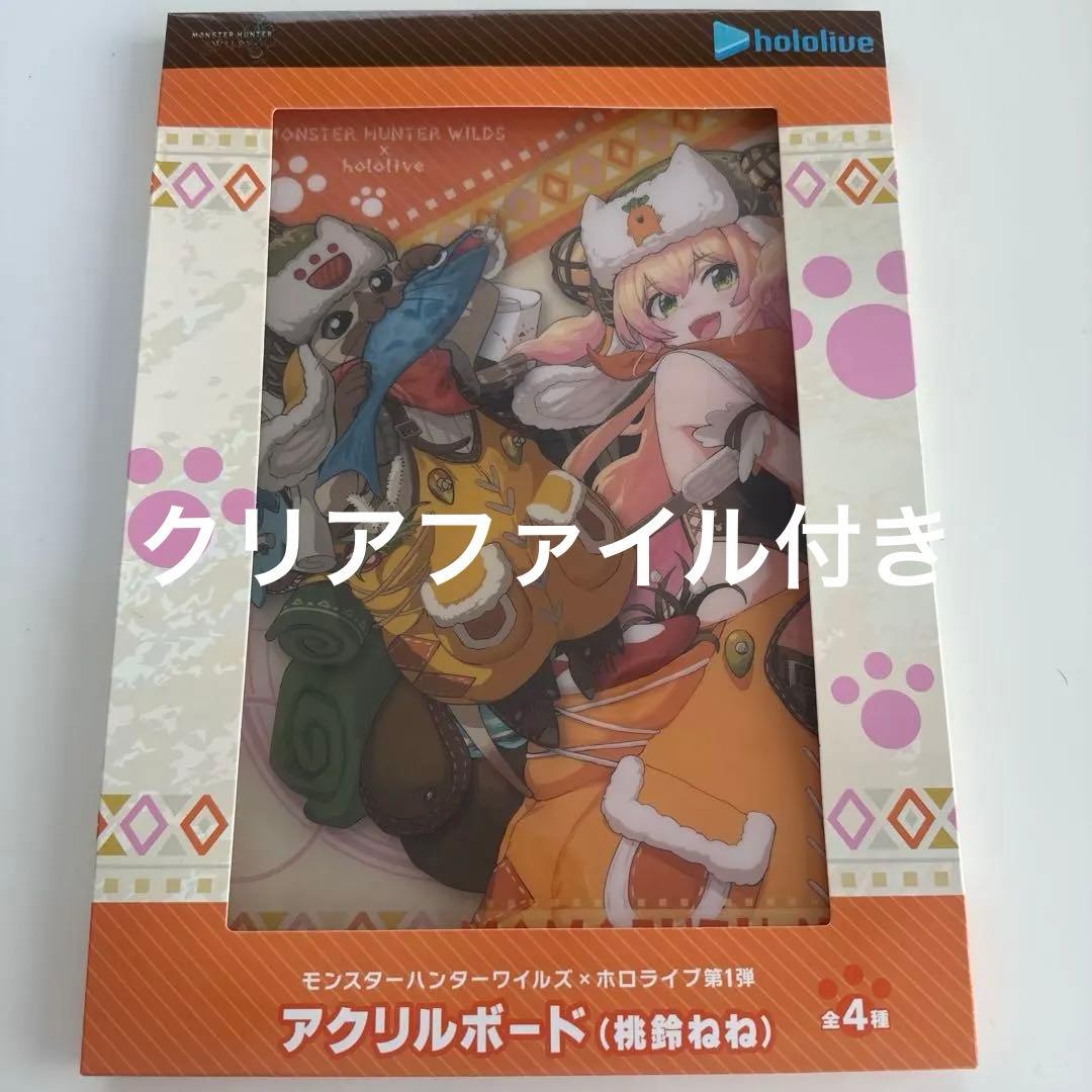 モンスターハンターワイルズ ホロライブ アクリルボード 桃鈴ねね