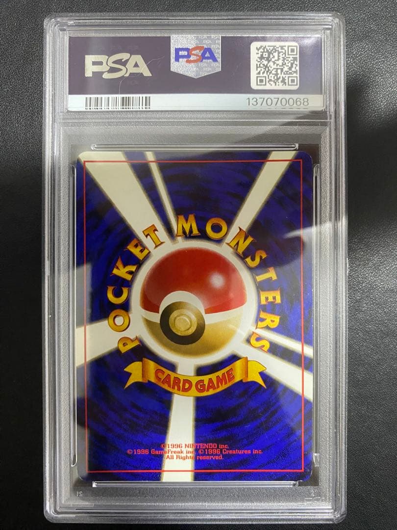 ゲンガー 旧裏 psa5 化石の秘密 渦巻きホロ ポケモンカード - メルカリ