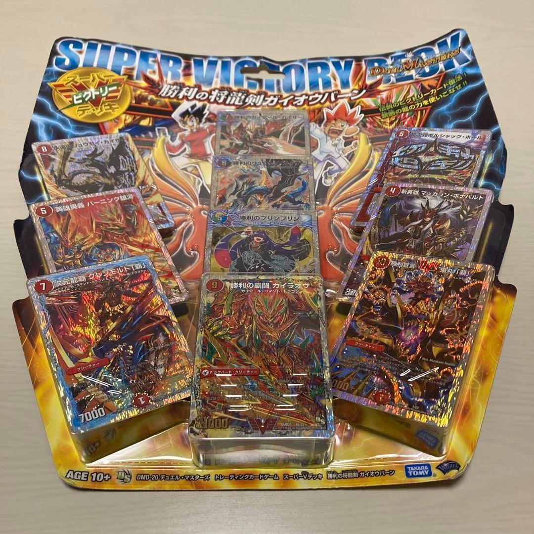 未使用未開封 スーパー ビクトリー デッキ 勝利の将龍剣ガイオウバーン
