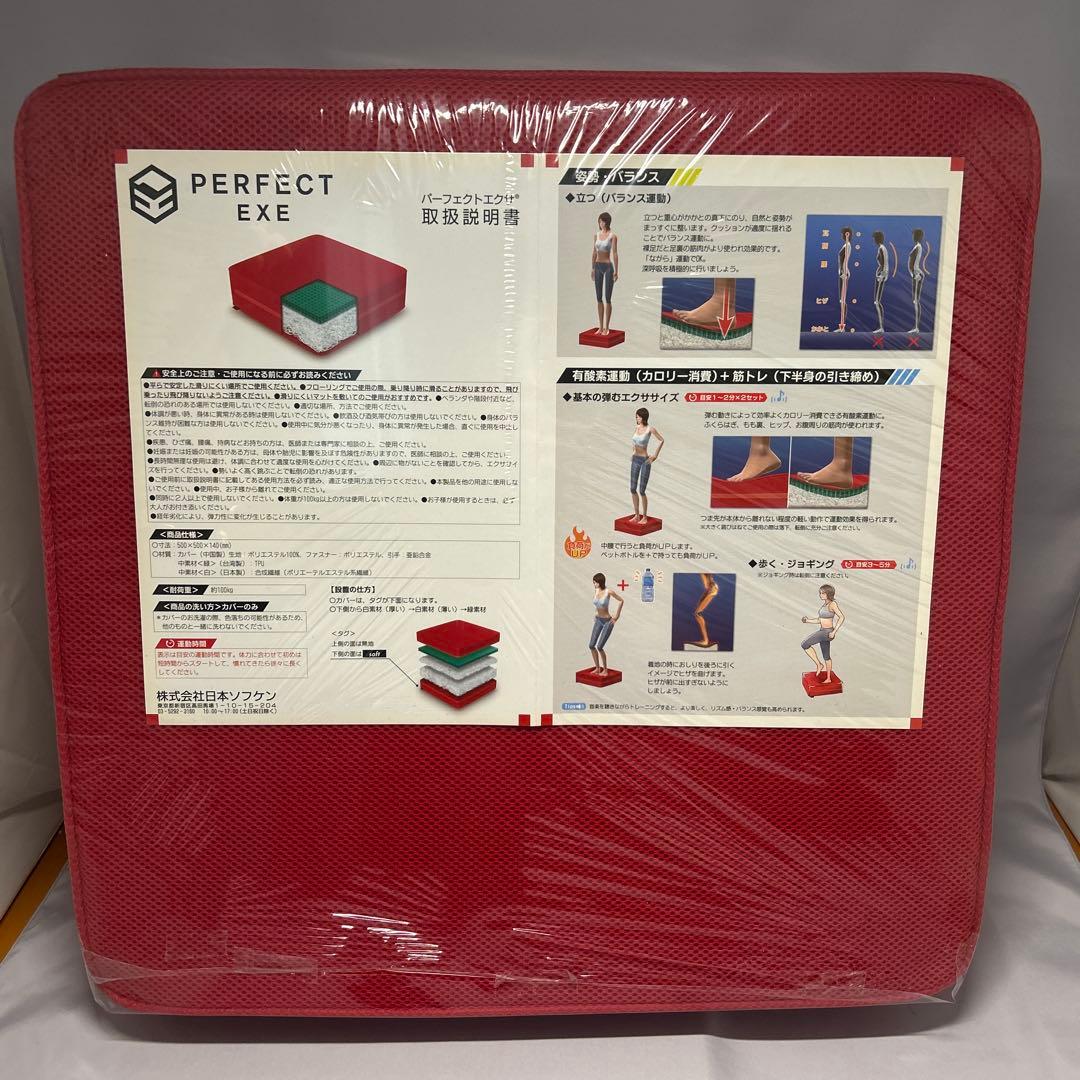 【超美品】ディノス　パーフェクトエクサ　レッド　エクササイズ