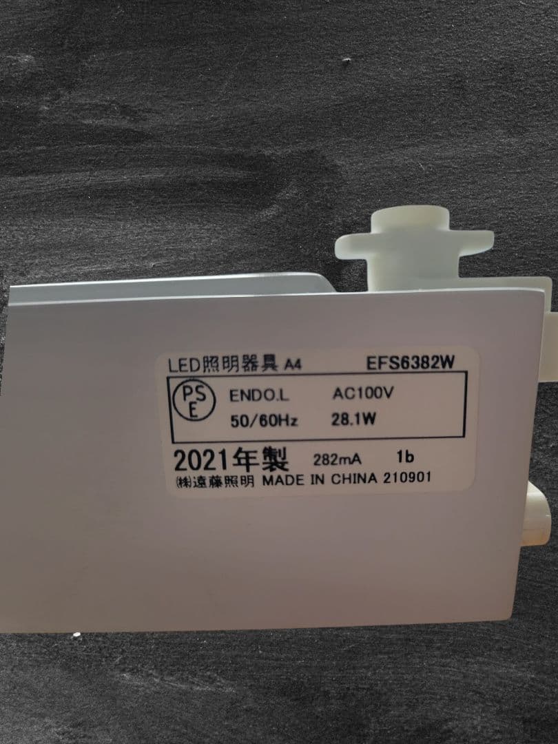 ENDO ホワイト スポットライト x2