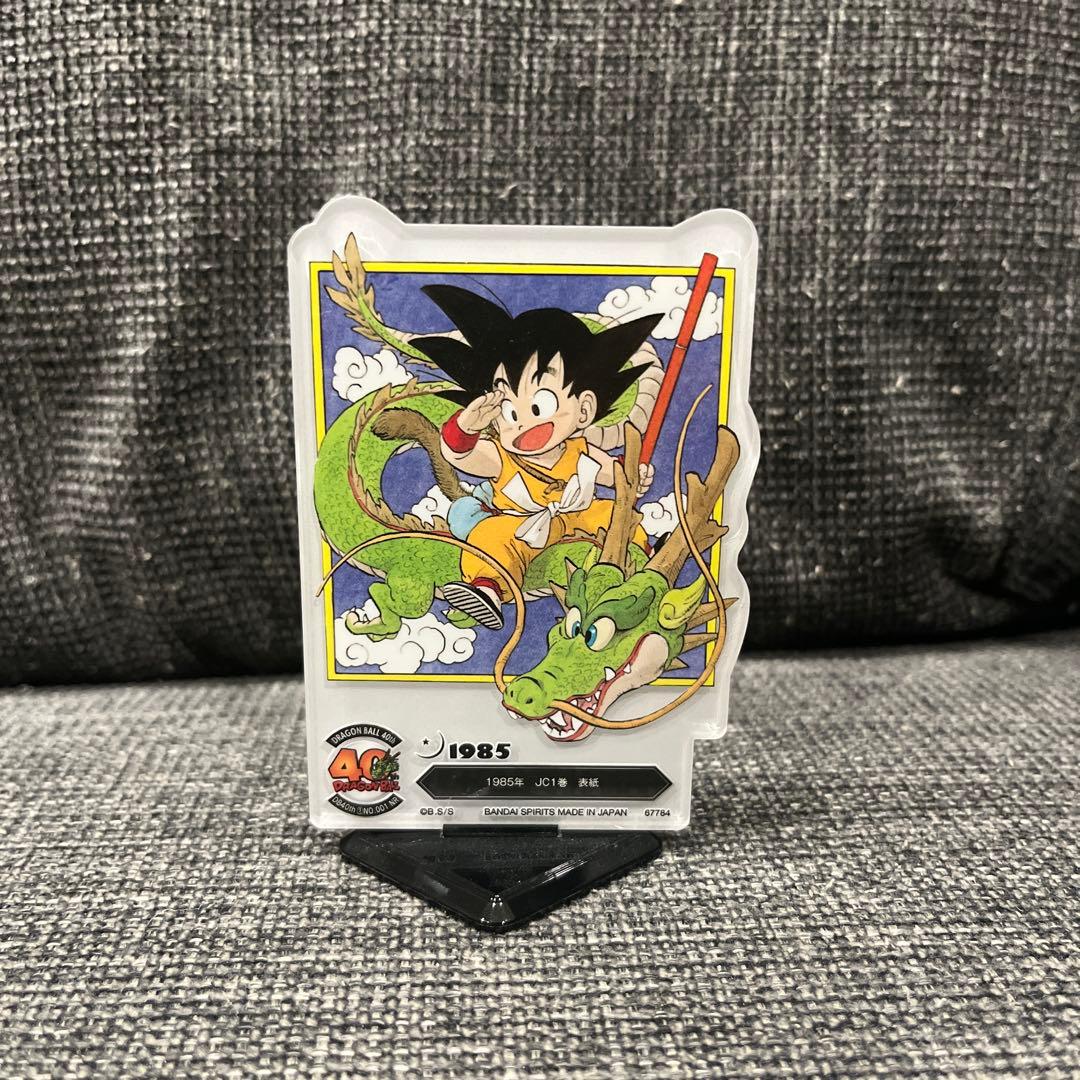一番くじ ドラゴンボール 40th 孫悟空 アクレクト アクリルスタンド