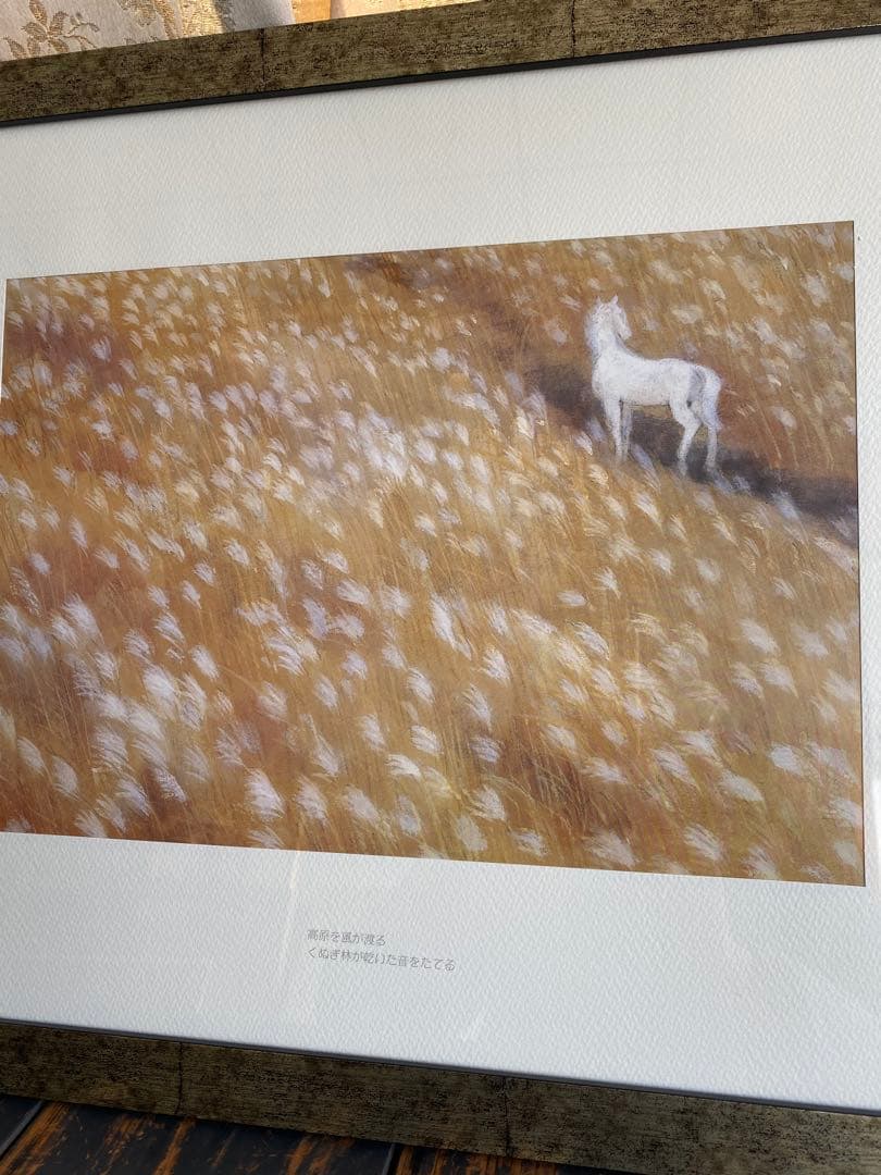 東山魁夷 白馬幻想 ポスター5枚セット 額装品 - メルカリ