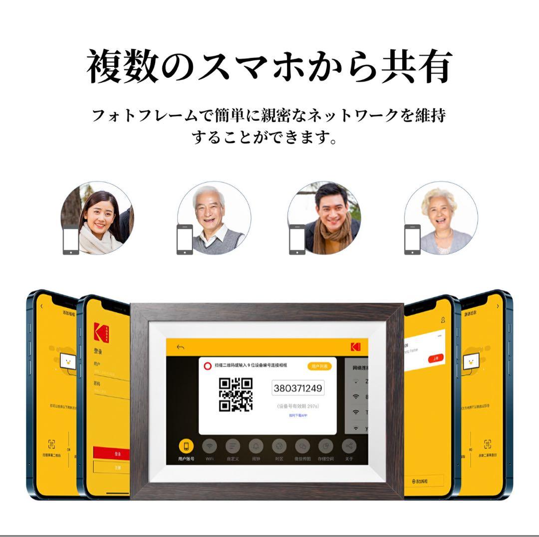【KODAKデジタルフォトフレーム RCF-1012W】