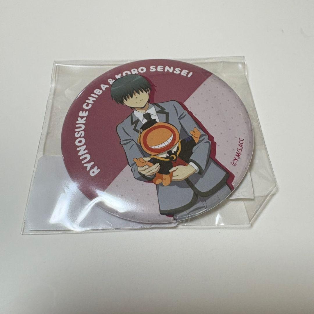 暗殺教室 くじメイト 缶バッジ 千葉龍之介 - メルカリ