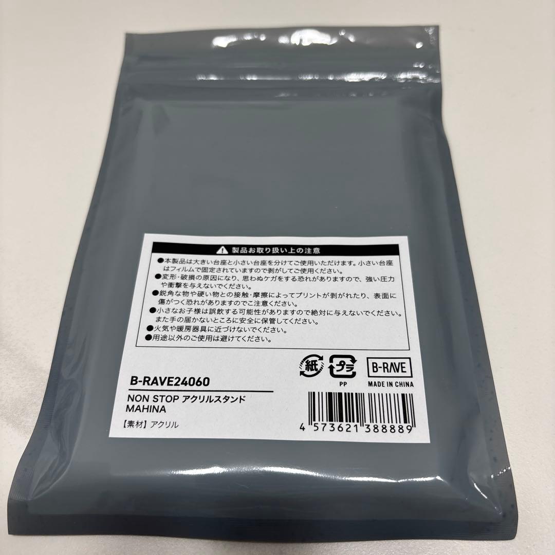 MAHINA NON STOP アクリルスタンド アクスタ マヒナ HANA - メルカリ