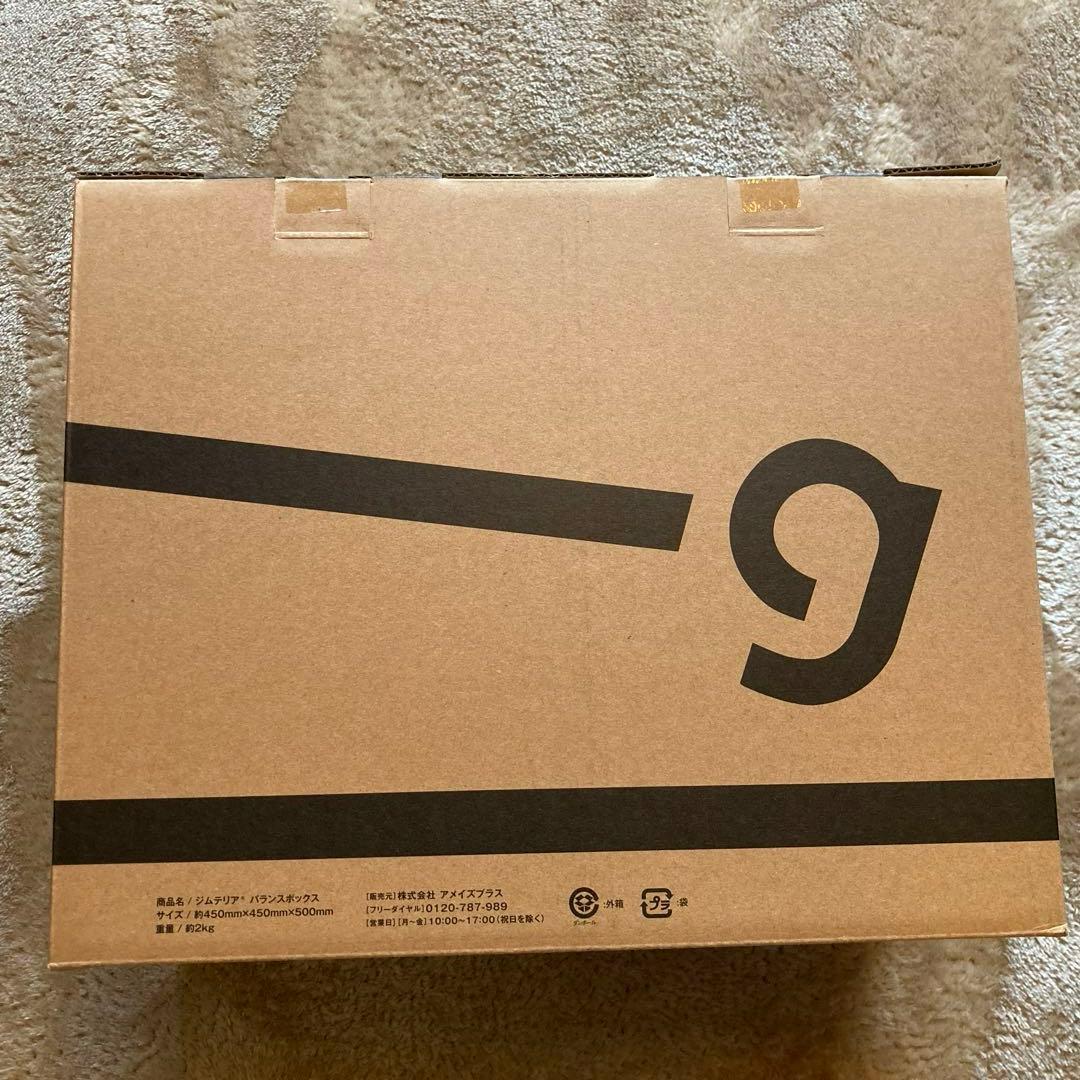 ★新品未使用★ジムテリア　gymterior　バランスボックス　正規品