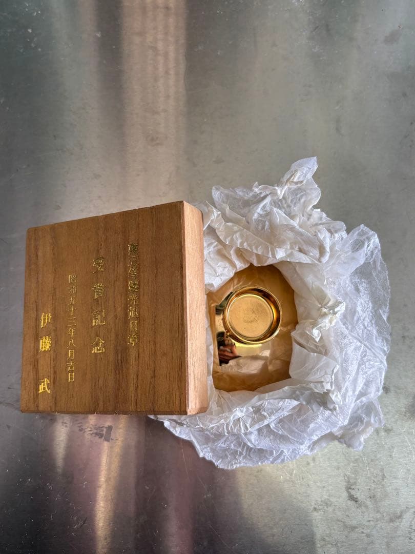 金杯 菊紋 木箱付き 24KGP 金メッキ 昭和レトロ 表彰 記念品