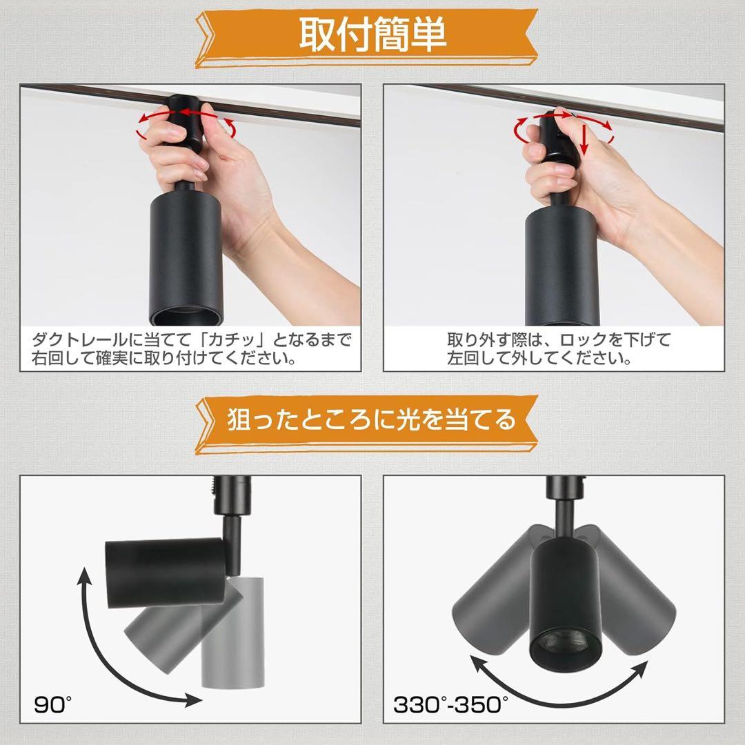 LEDスポットライト ライティングレール用 一体型照明 電球色 ブラック