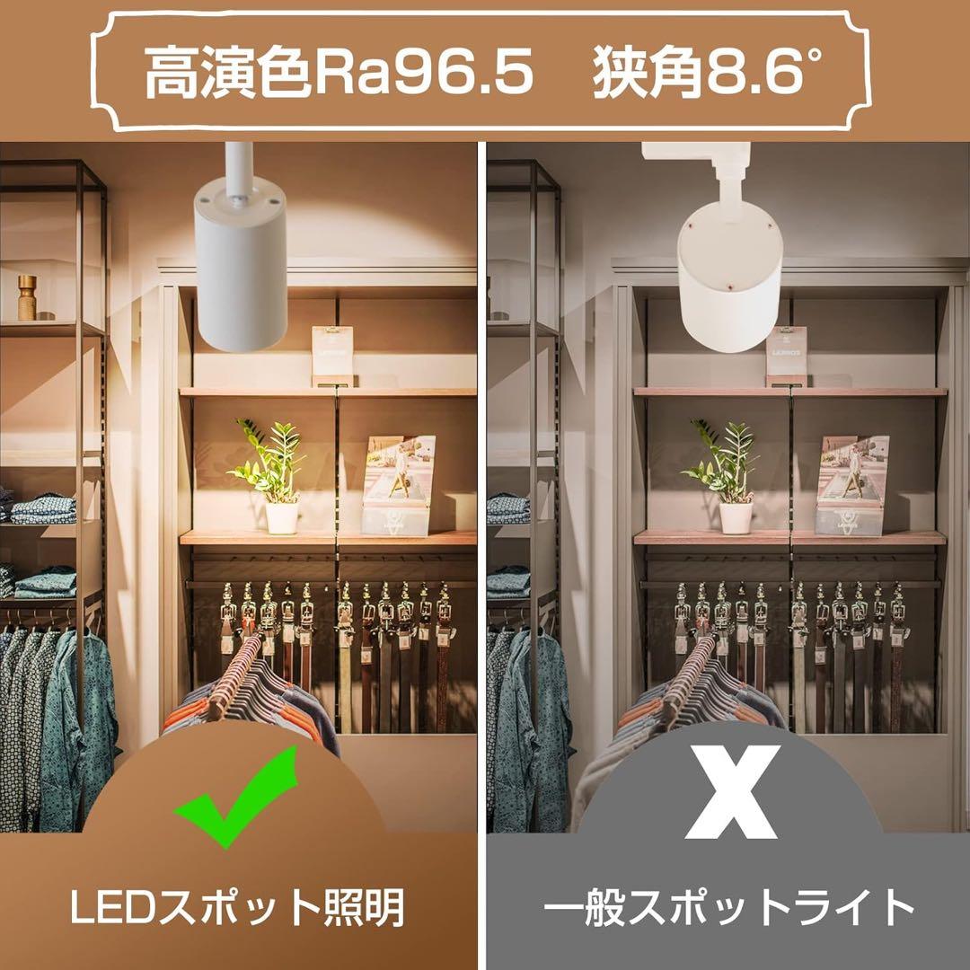 LEDスポットライト ライティングレール用 一体型照明 電球色 ブラック